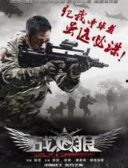 战狼二在线观看完整版免费,燃情热血,震撼呈现! 第2张 战狼二在线观看完整版免费,燃情热血,震撼呈现! 第2张