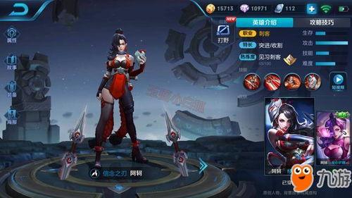 阿轲皮肤最新爆料,暗夜刺客，神秘魅惑  第1张