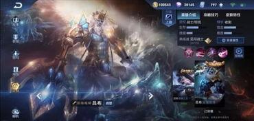 吕布荣耀典藏爆料最新,传奇武将再临,全新技能爆料揭秘 第2张 吕布荣耀典藏爆料最新,传奇武将再临,全新技能爆料揭秘 第2张