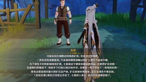 原神层岩巨渊最新爆料,揭秘原神神秘地下世界 第3张 原神层岩巨渊最新爆料,揭秘原神神秘地下世界 第3张