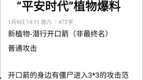 平安时代2爆料视频,揭秘游戏新篇章,精彩爆料抢先看 第2张 平安时代2爆料视频,揭秘游戏新篇章,精彩爆料抢先看 第2张